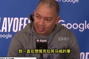 休赛期的计划？卢：还没想过，我一直在考虑对阵雷霆的事